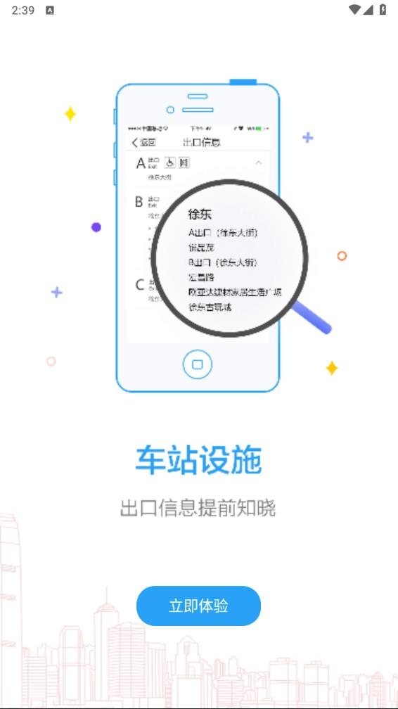 metro新时代app下载