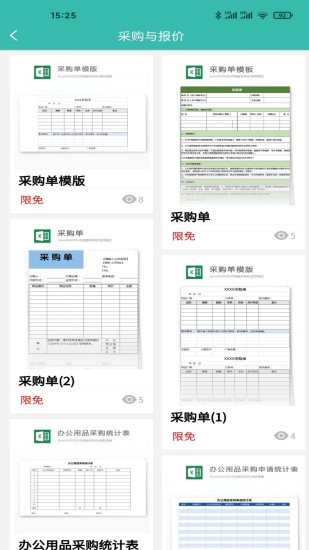 路演文档助手app下载