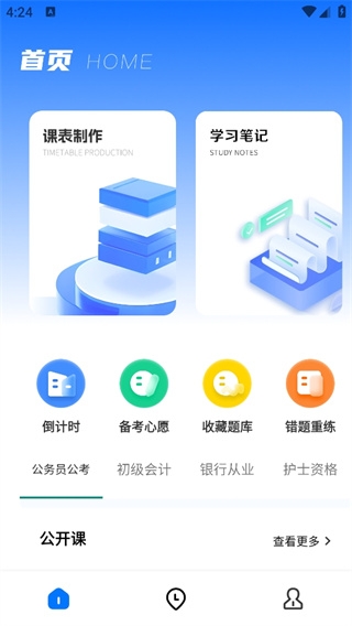 云班级下载安装app