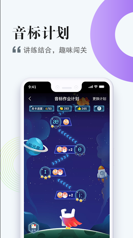 一起中学学生版下载app