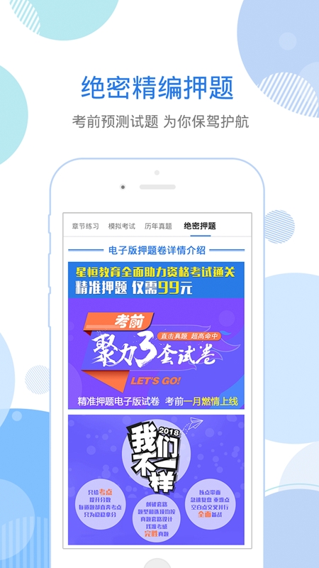 星题库app下载官方版