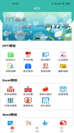 路演文档助手app下载