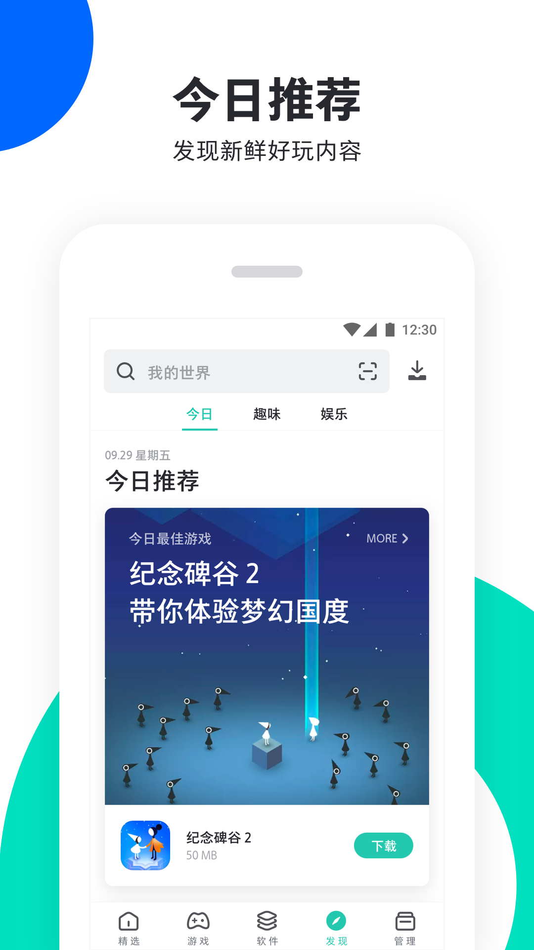 pp助手app下载官网版