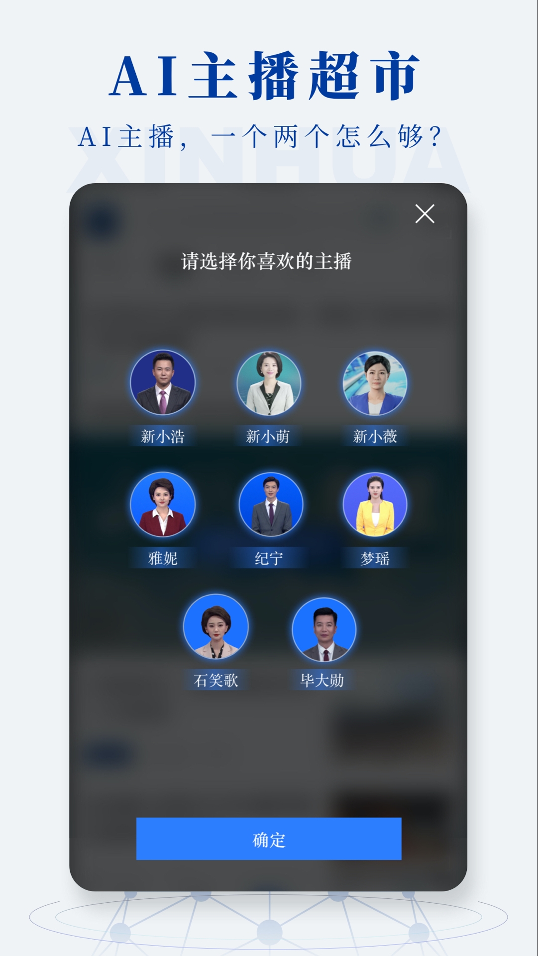 新华社app下载安装手机版