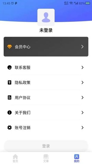 养生大师app