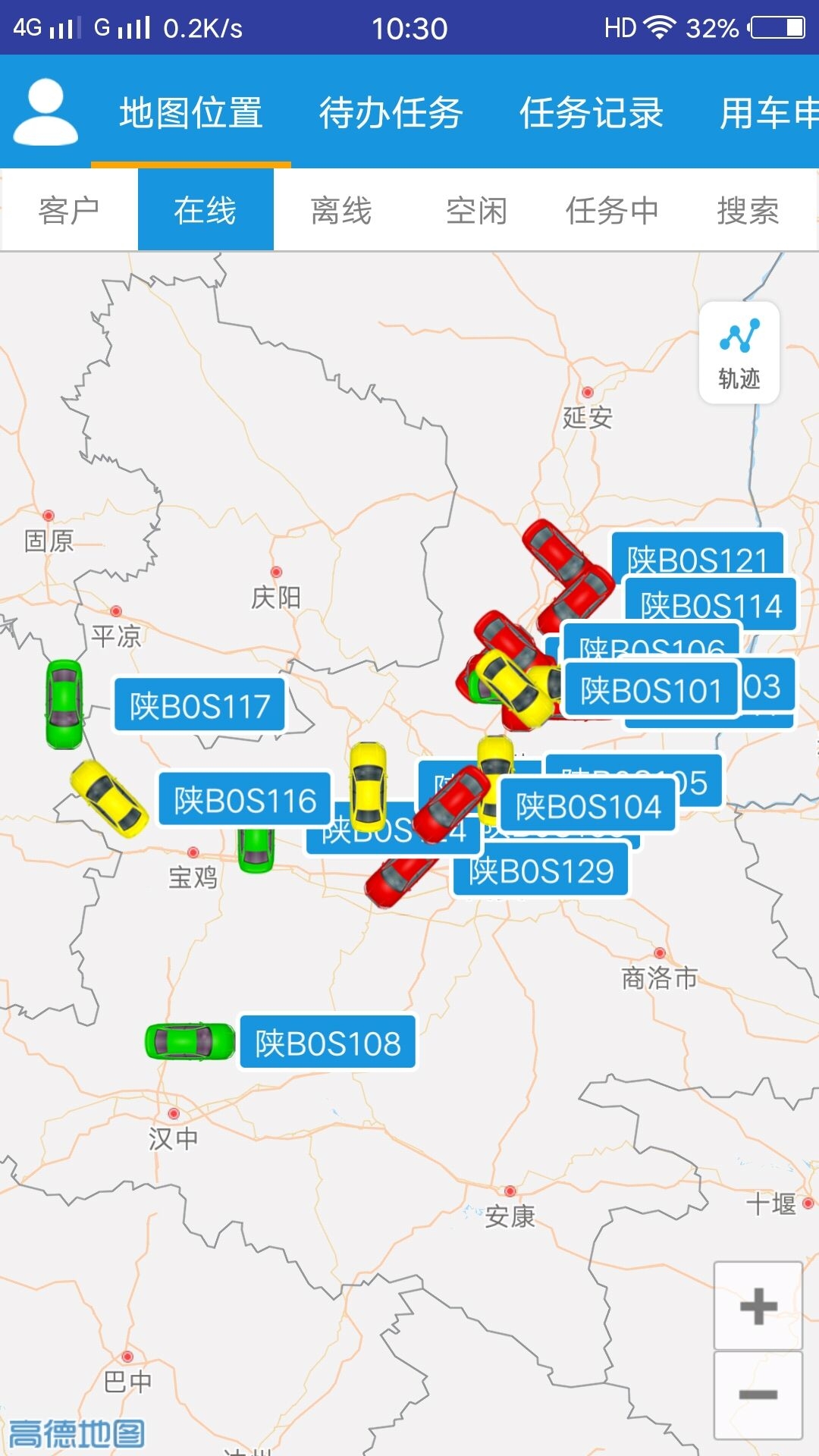 车务在线2024官方版下载