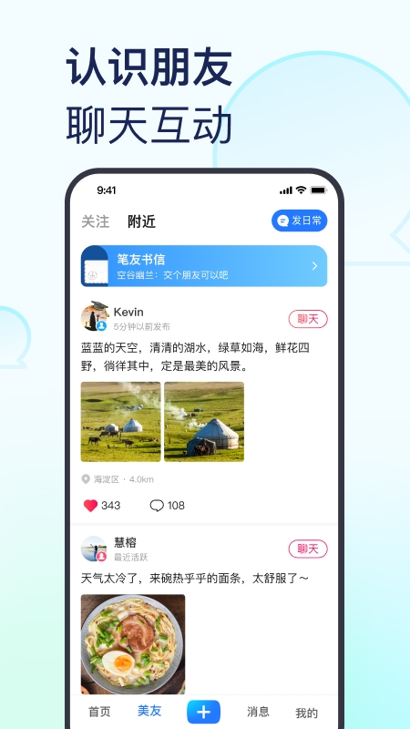 美篇制作app下载官方免费版