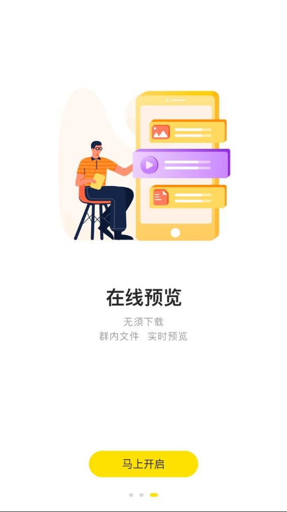 曲奇云盘下载app