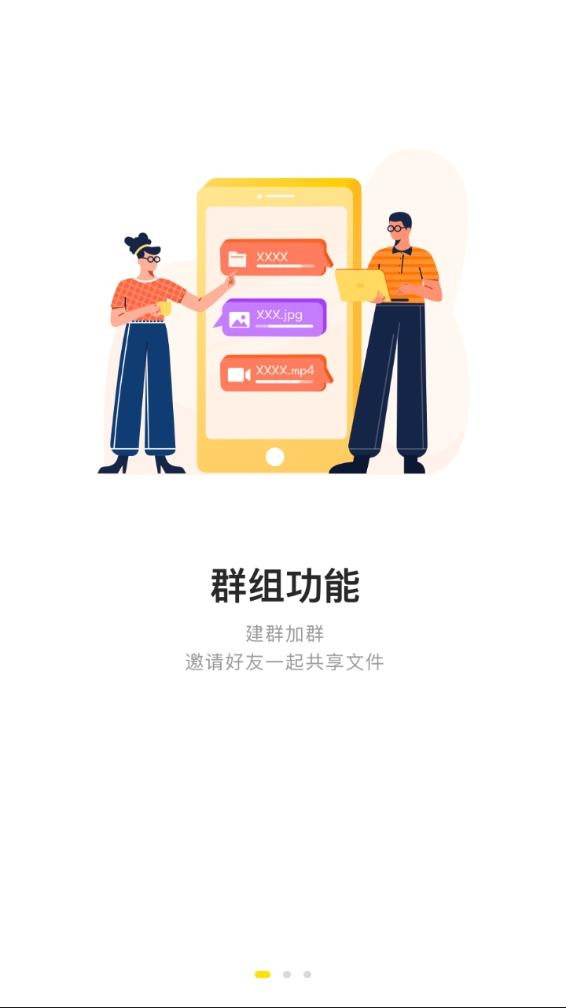 曲奇云盘下载app