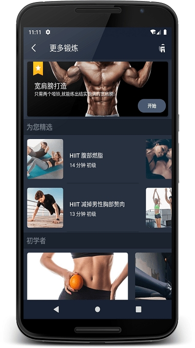 乐果健身教练app下载安装最新版