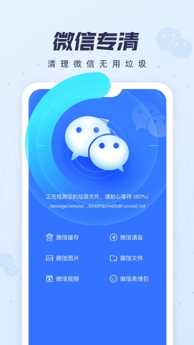 如意清理宝app下载