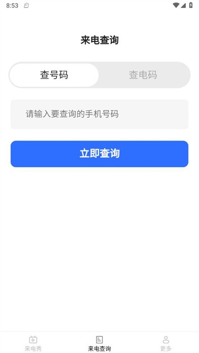 奇境来电秀app免费下载