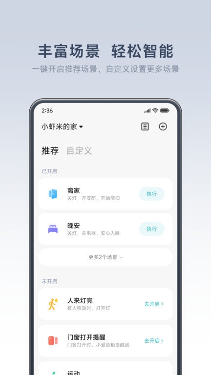 小米之家app下载安装最新版本