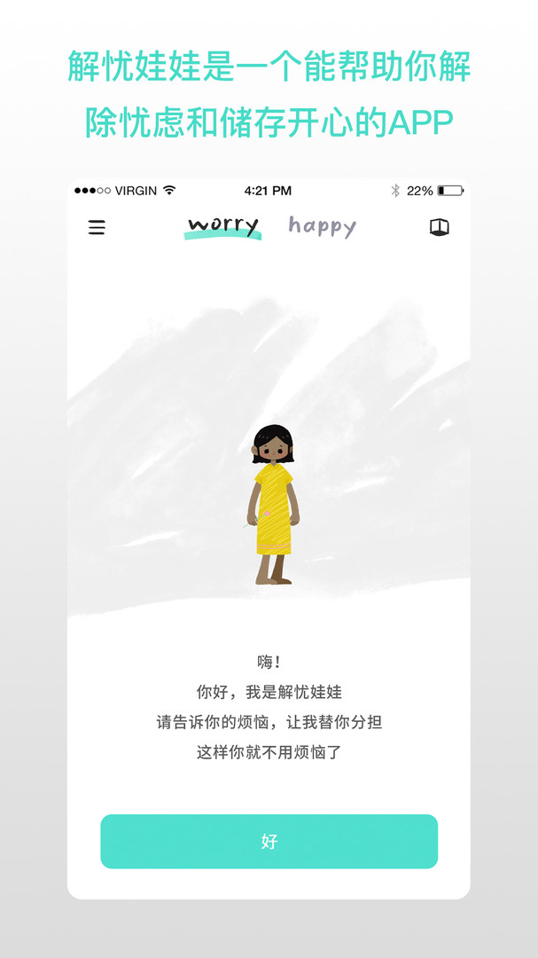 worrydolls中文版下载官网