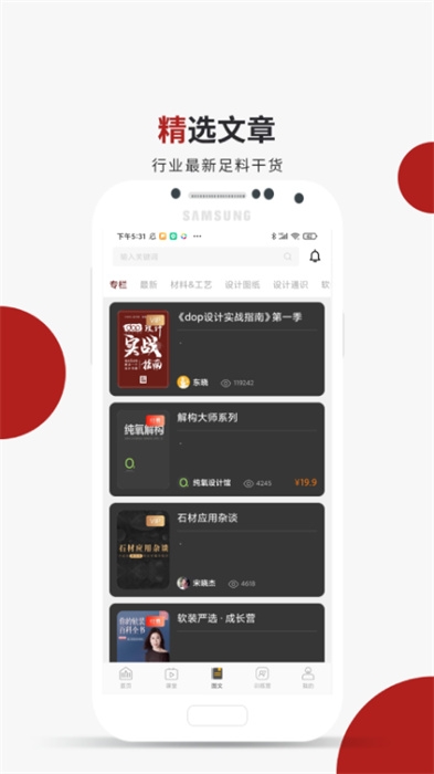 设计得到app下载安装手机版