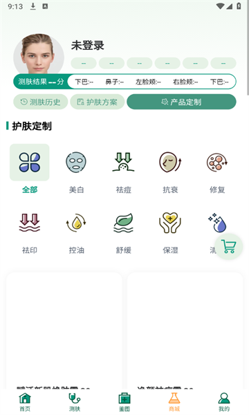 小茉护肤app下载安装最新版