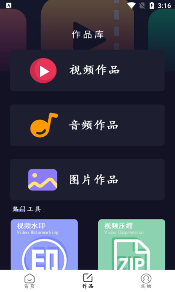 小白快剪辑app下载