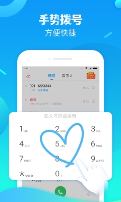 触宝电话app官方下载安装手机版