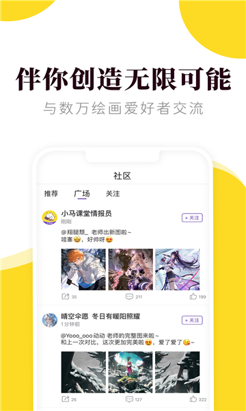 匠马画堂下载app