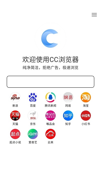 cc浏览器软件下载