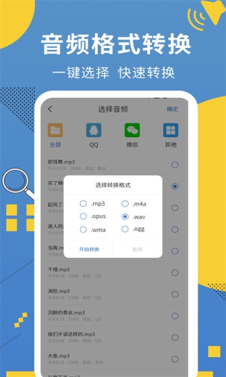 会议记录助手app下载安装免费