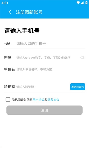 外业精灵app下载安装最新版