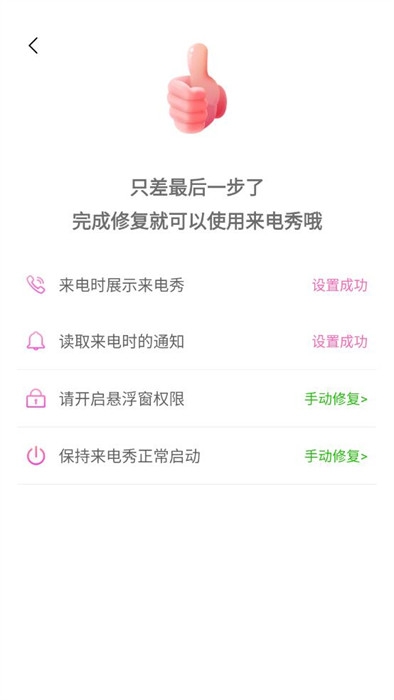 奇境来电秀app免费下载