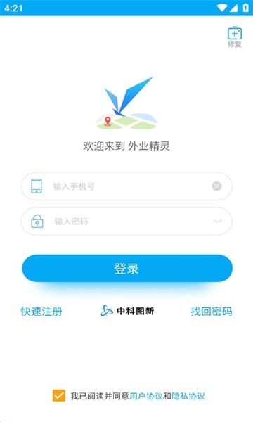 外业精灵app下载安装最新版