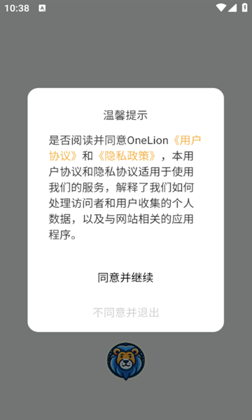 onelion app下载