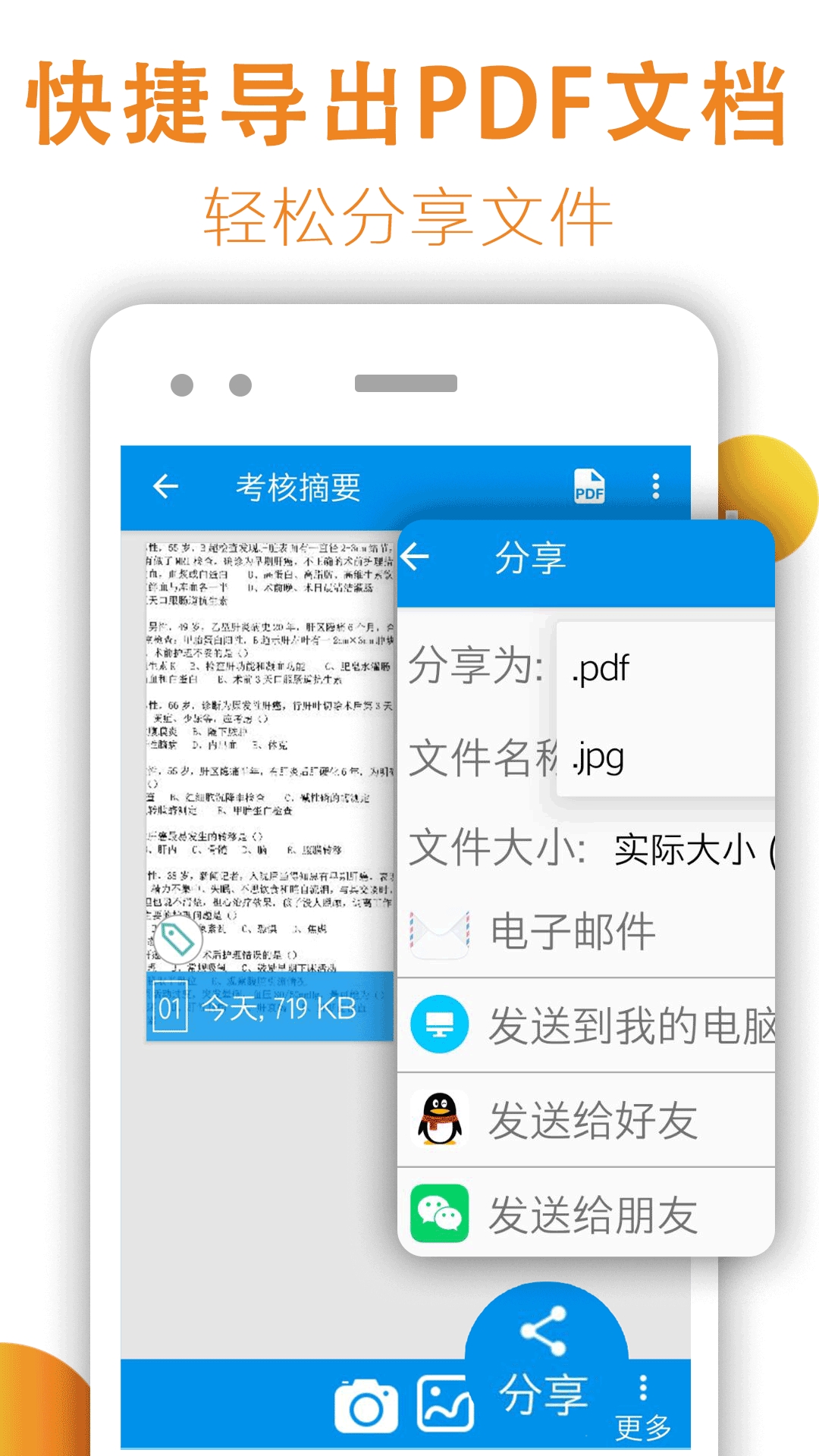 文件扫描器app下载安装免费版