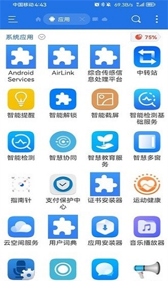 华为智能截屏app下载安装手机版