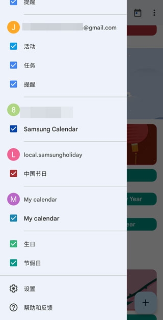 Google日历安卓版最新版