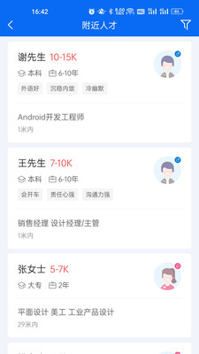 百城招聘app下载官网版