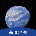 AR全球高清卫星地图官网版