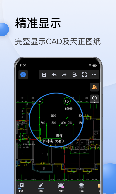 CAD迷你看图app手机版下载