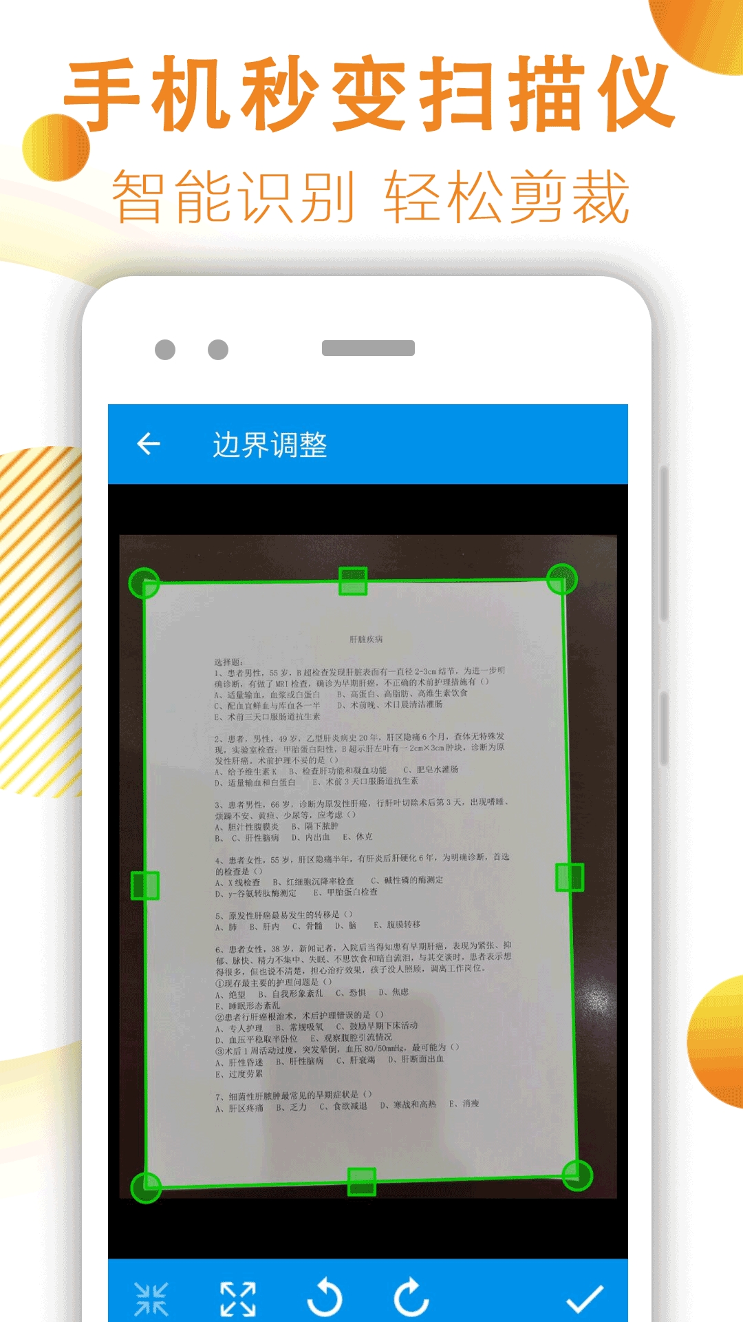 文件扫描器app下载安装免费版