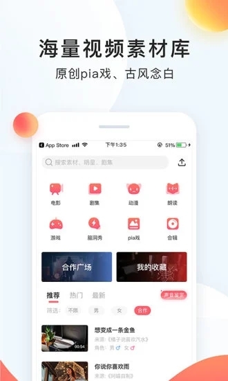 配音秀app下载