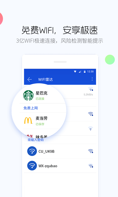 百城招聘app下载官网版