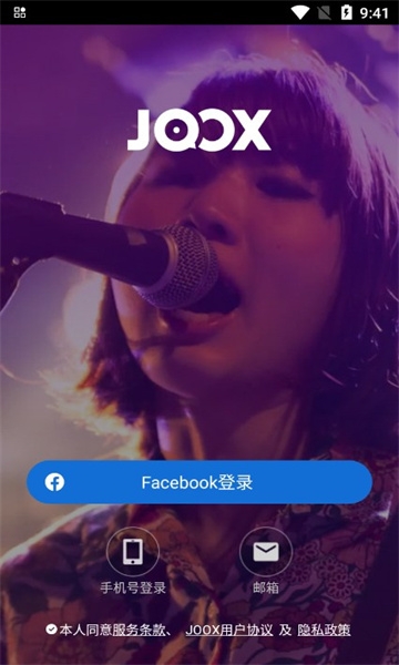 JOOX音乐app最新版本