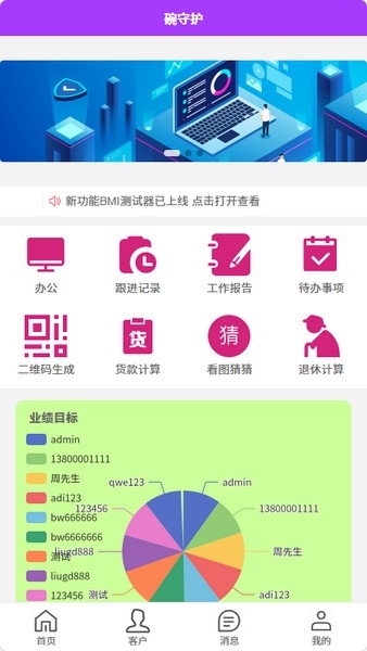 碗守护app下载