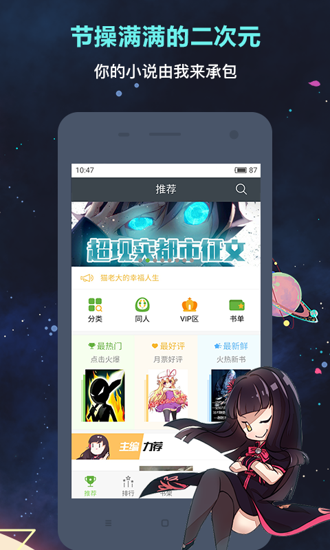 欢乐书客app下载安装最新版