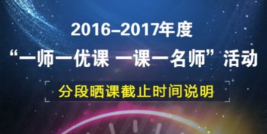 一师一优课2024官方下载