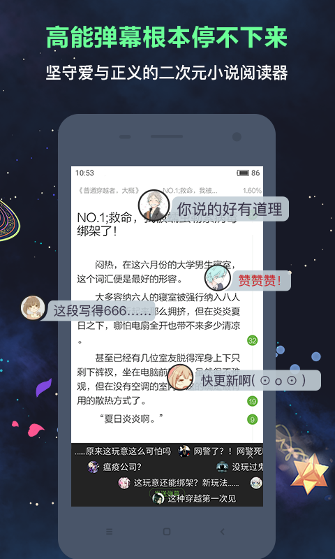 欢乐书客app下载安装最新版