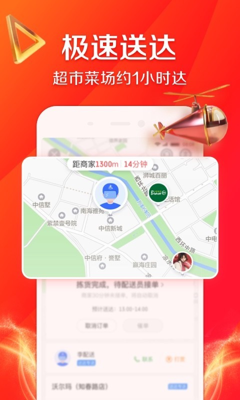 京东到家官网下载手机版app