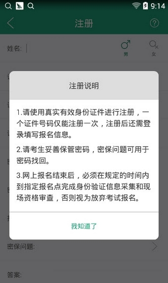 辽宁学考手机客户端下载