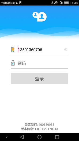 云视讯会议app下载安装手机版