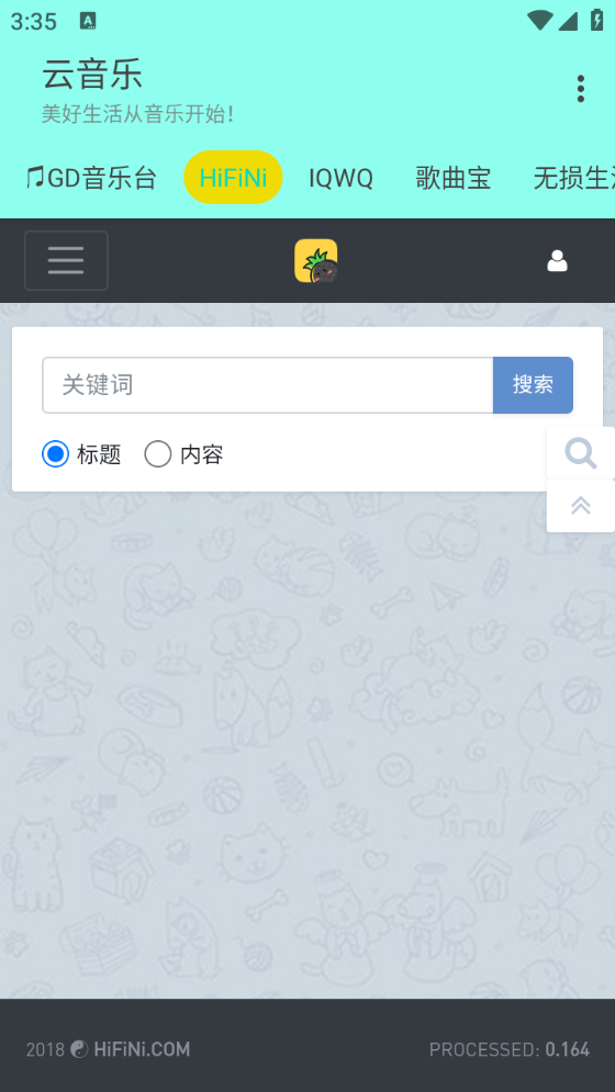 云音乐免费下载app