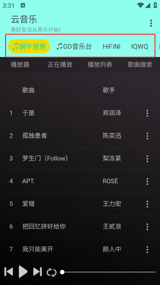 云音乐免费下载app