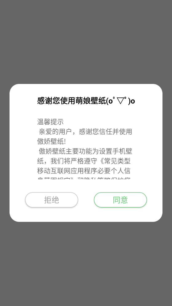 萌娘壁纸下载安装最新版