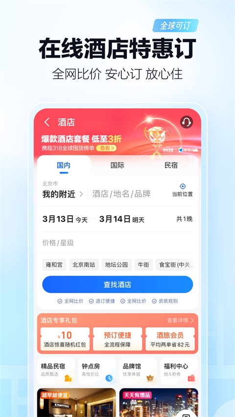 高德车主司机端app下载安装